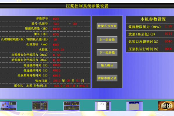 觸摸屏控制參數(shù)參照圖